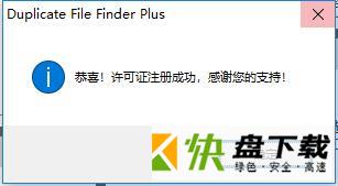 Duplicate File Finder Plus