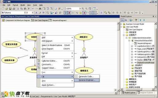 StarUML