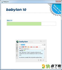 babylon中文版