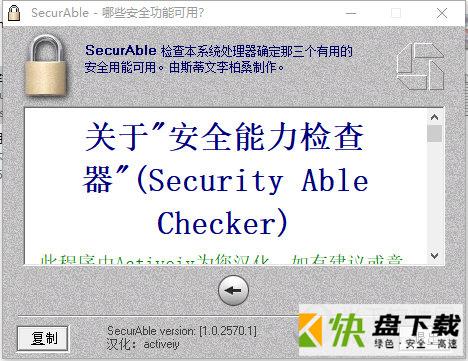 Securable下载