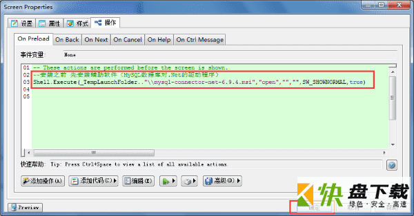 Setup Factory破解版