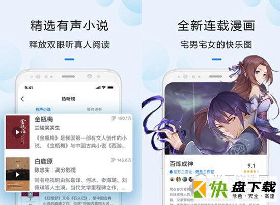 微信读书官方阅读应用 v3.0.1 官方版