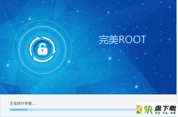 完美root