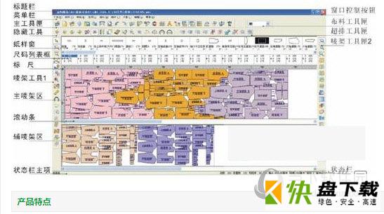 富怡服装CAD排版软件 V10.0 官方正式版下载