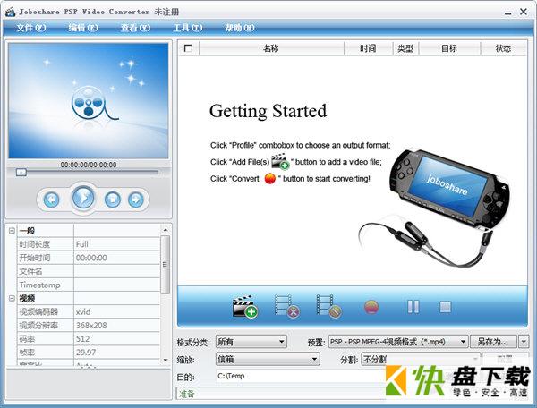 Joboshare PSP Video Converter下载