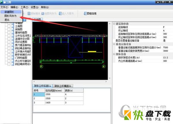 品茗建筑安全计算软件下载