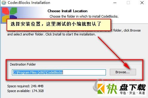 codeblocks下载