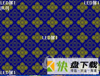 LED演播室V12.58D官方版下载