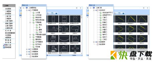 浩辰云3D建筑设计软件2018下载(附安装教程) 12.0 破解版