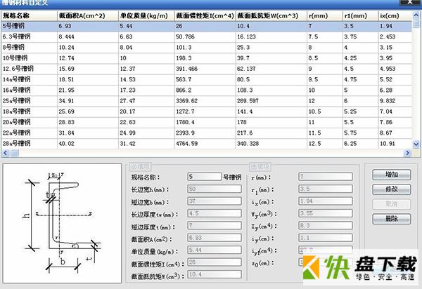 品茗建筑安全计算软件