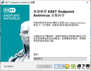 eset endpoint antivirus杀毒软件 v8.02中文版