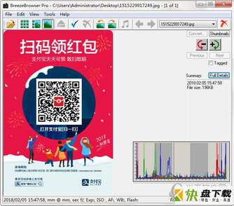 BreezeBrowser Pro图文图象处理软件 v1.9.8.11 官方版