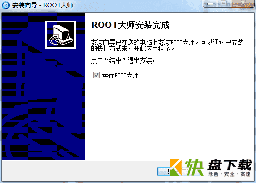 手机root