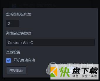 CC助手下载 1.1.2.0 最新版