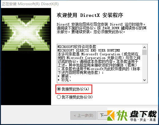 DirectX 11