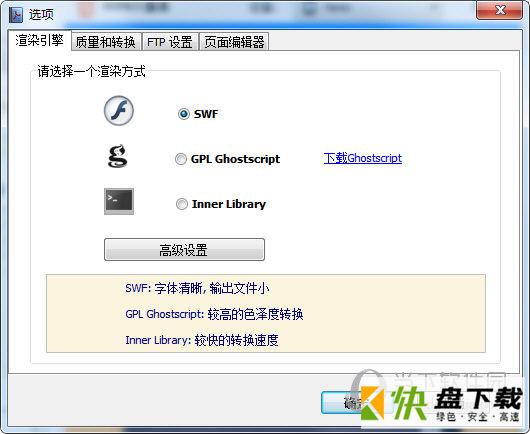 Flip PDF Professional下载