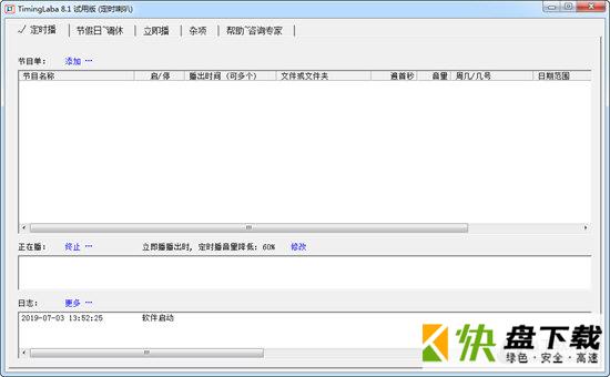 TimingLaba下载