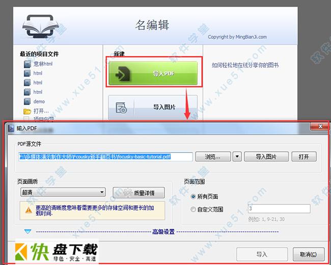 Flip PDF Professional下载