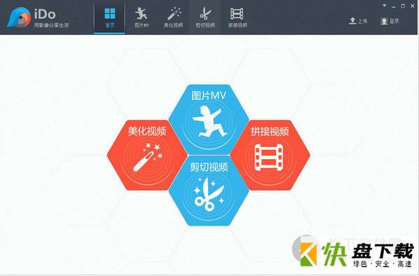 优酷iDo视频编辑处理软件 v2.0.2.2296 官方版