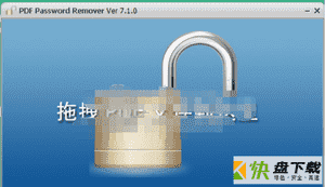 PDF文档的密码移除软件 v7.1 绿色精简版