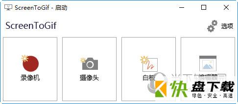 ScreenToGif下载