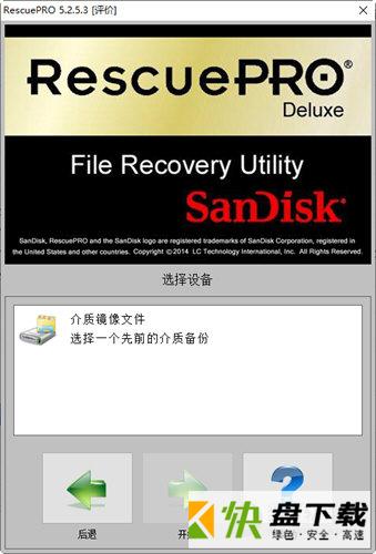 SanDisk RescuePro Deluxe数据恢复工具下载 v7.0.1.5中文免费版