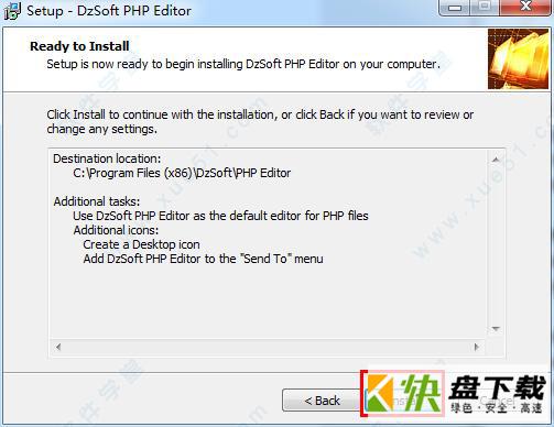 DzSoft PHP Editor下载