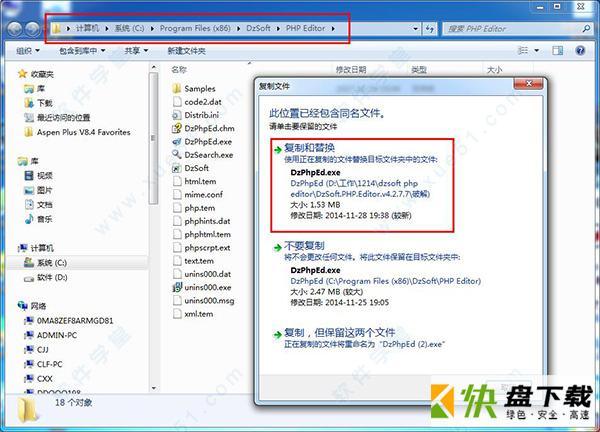 DzSoft PHP Editor下载