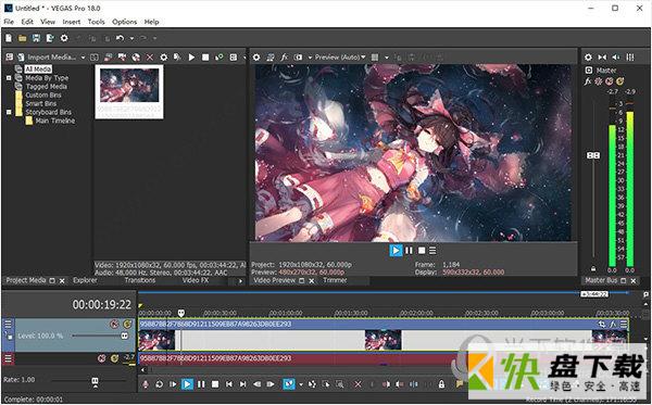 Vegas Pro 18下载