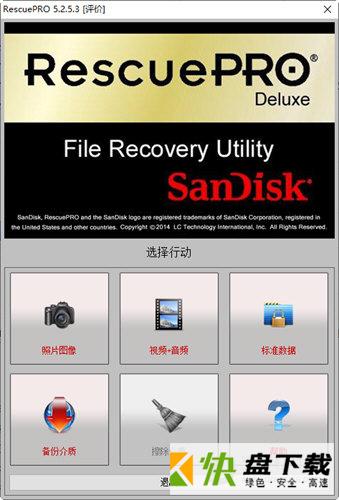 SanDisk RescuePRO下载