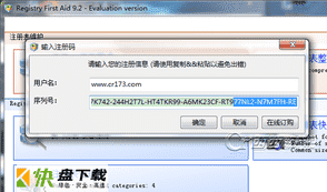 Registry First Aid下载