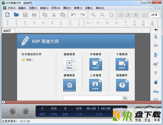 EOP简谱大师下载