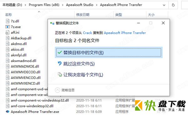 Apeaksoft iPhone Transfer破解版