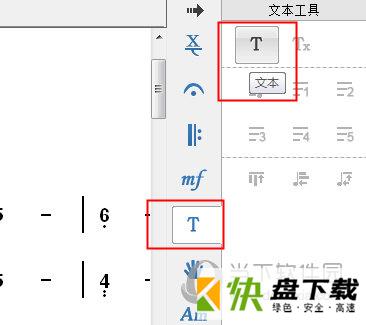 EOP简谱大师