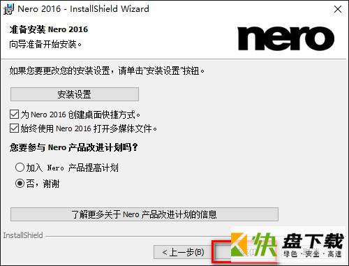 nero10中文下载