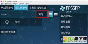 PPSSPP下载