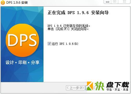 金印客DPS