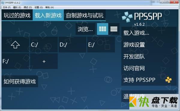 PPSSPP下载