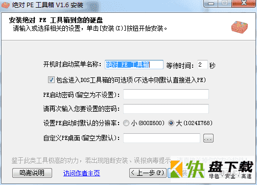 absolutepe下载