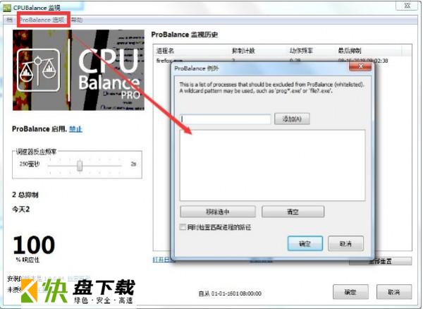 CPUBalance下载