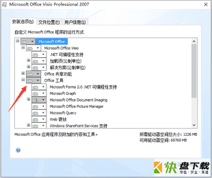 Microsoft Office Visio下载