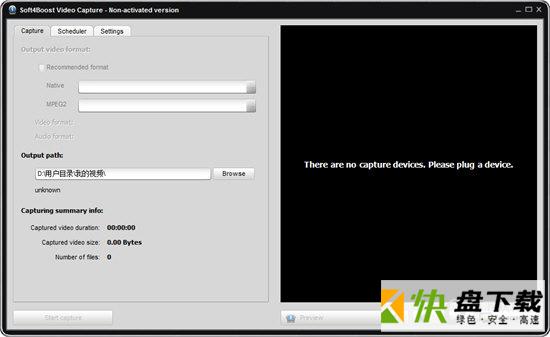 Soft4Boost Video Capture下载