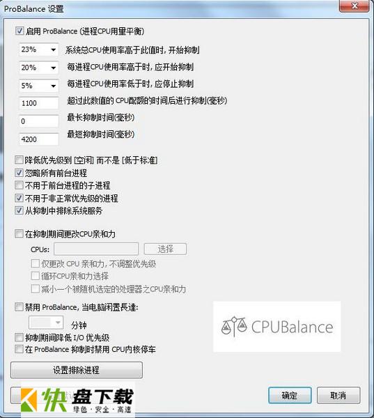 CPUBalance下载