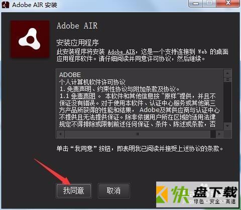 Adobe Air