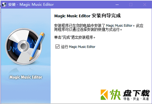 magic music editor下载