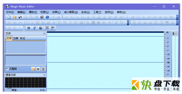 magic music editor下载