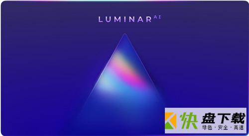 Luminar AI下载