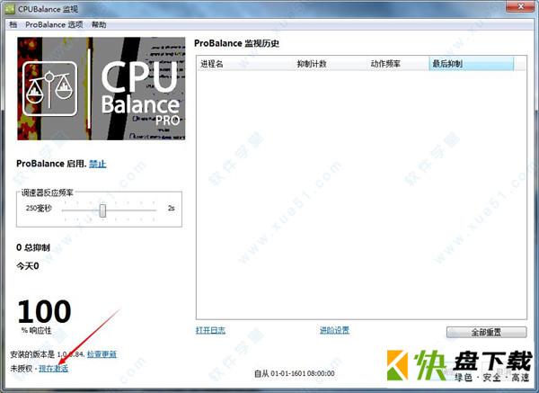 CPUBalance下载