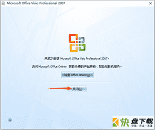 Microsoft Office Visio下载