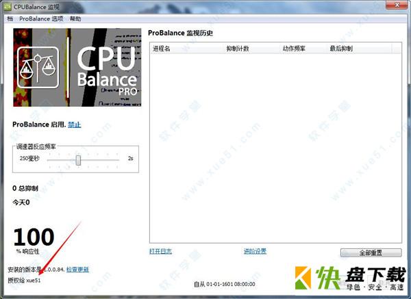 CPUBalance下载